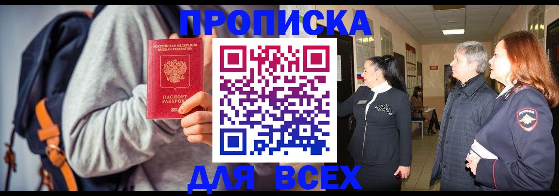 где прописаться в Урус-Мартане