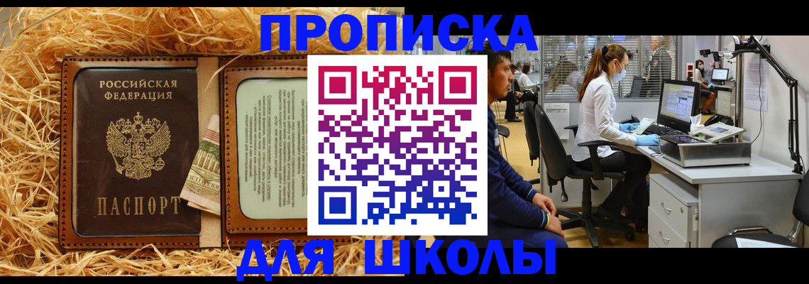 прописка для работы в Урус-Мартане