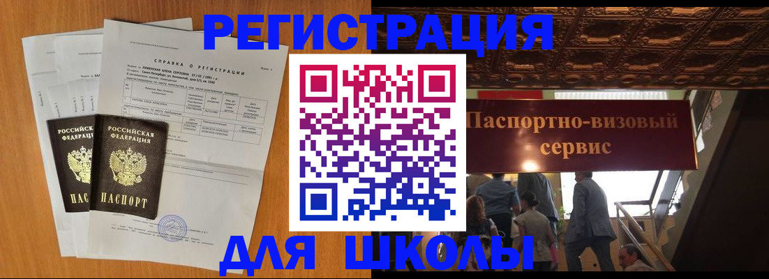 временная регистрация адрес в Урус-Мартане