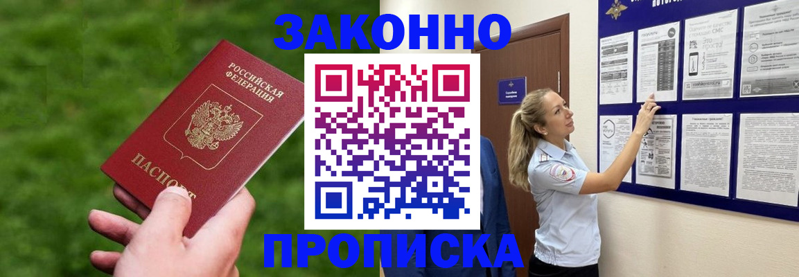 прописка штамп в Урус-Мартане