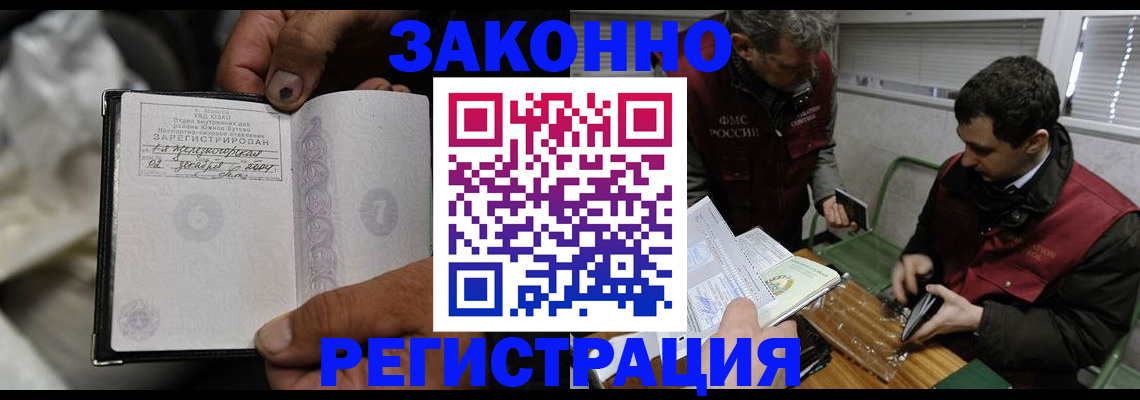 где прописаться в Урус-Мартане