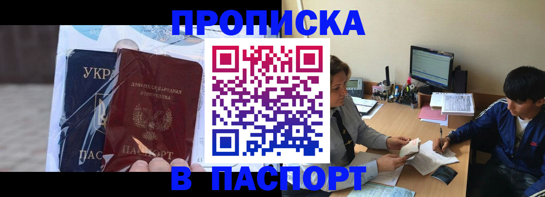 прописка ребенка в Урус-Мартане