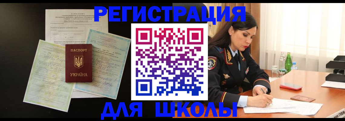 временная прописка в Урус-Мартане