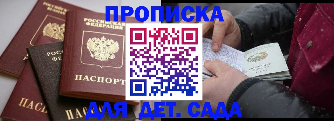 прописка штамп в Урус-Мартане