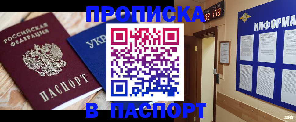 временная регистрация собственник в Урус-Мартане