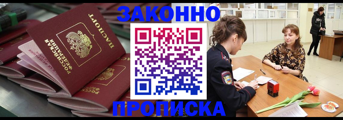 найти адрес прописки в Урус-Мартане